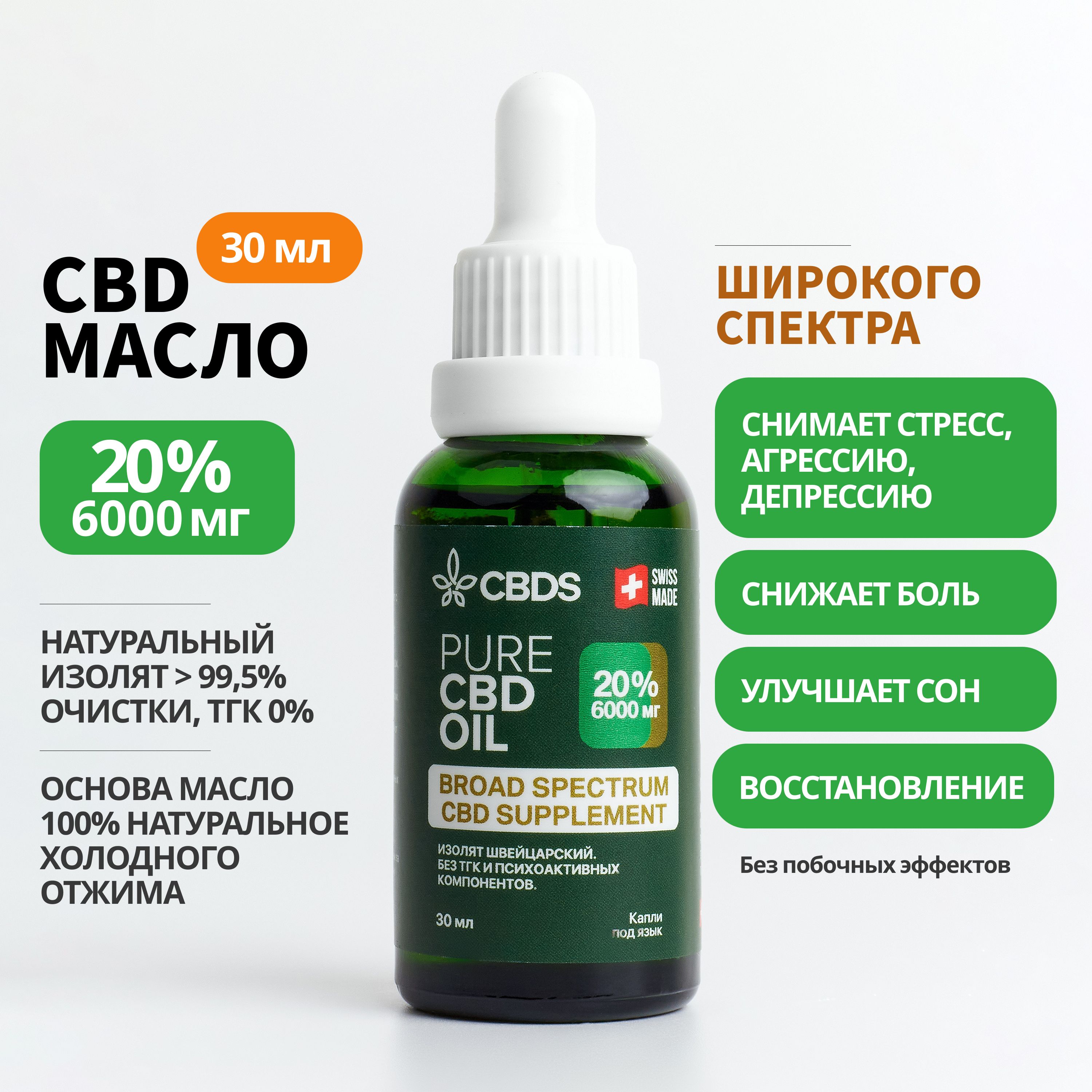 Cbd Масло От Бессонницы Купить Россия