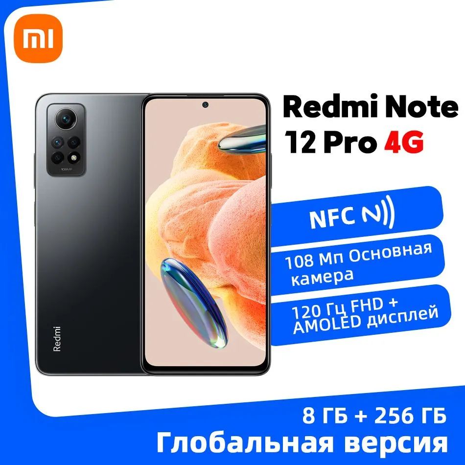 XiaomiСмартфонXiaomiRedmiNote12Pro4GNFCГлобальнаяверсияПоддержкарусскогоязыка8/256ГБ,светло-серый