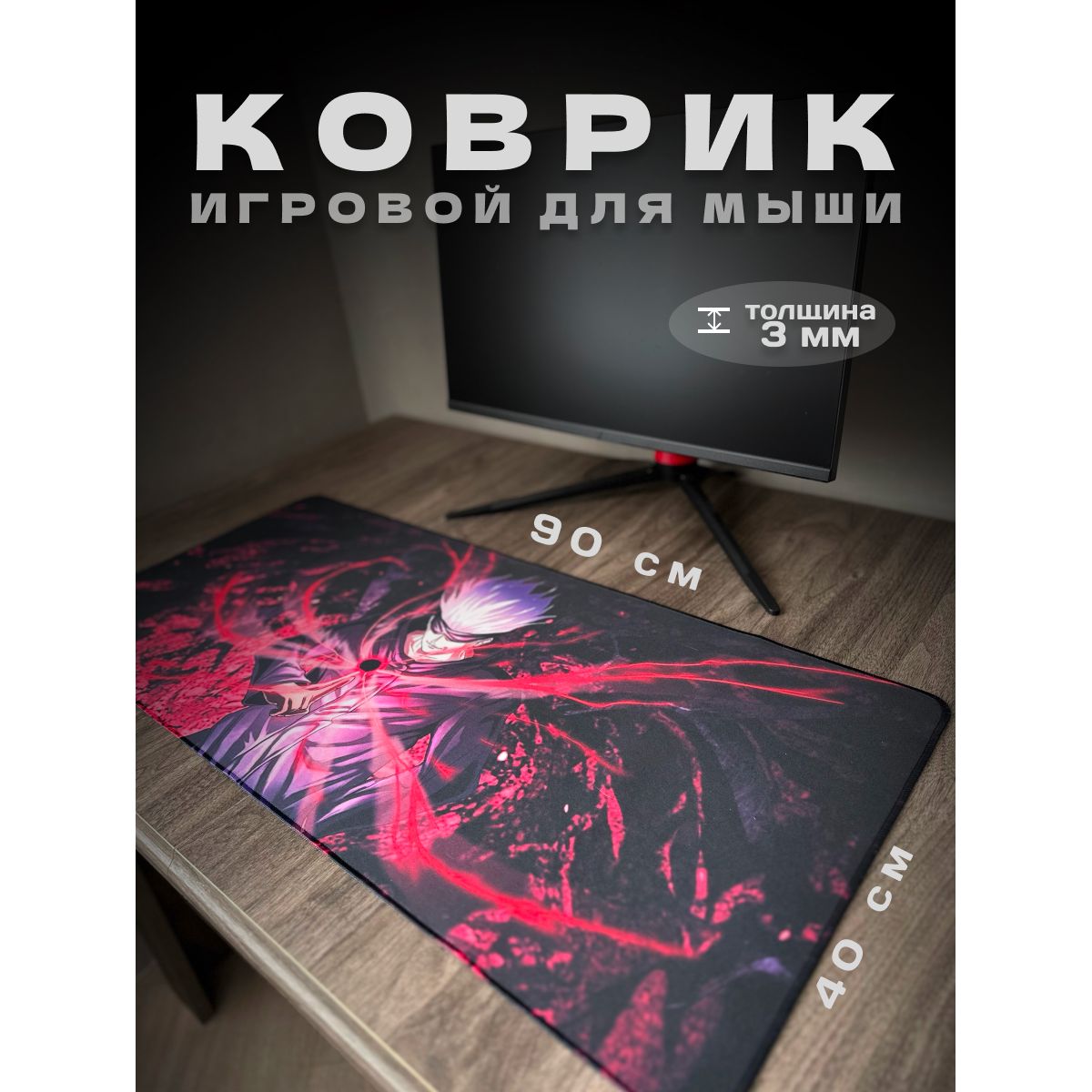 ИгровойковрикдлямышиБольшой,XL,черный,красный