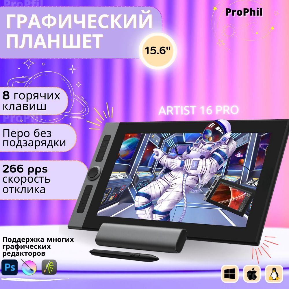 ГрафическийпланшетдлярисованияArtistPro16,черный