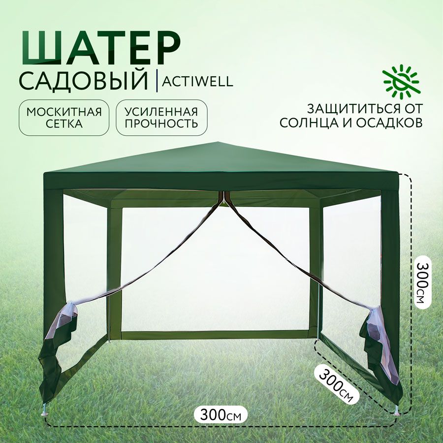 Тенты садовые купить на OZON по низкой цене