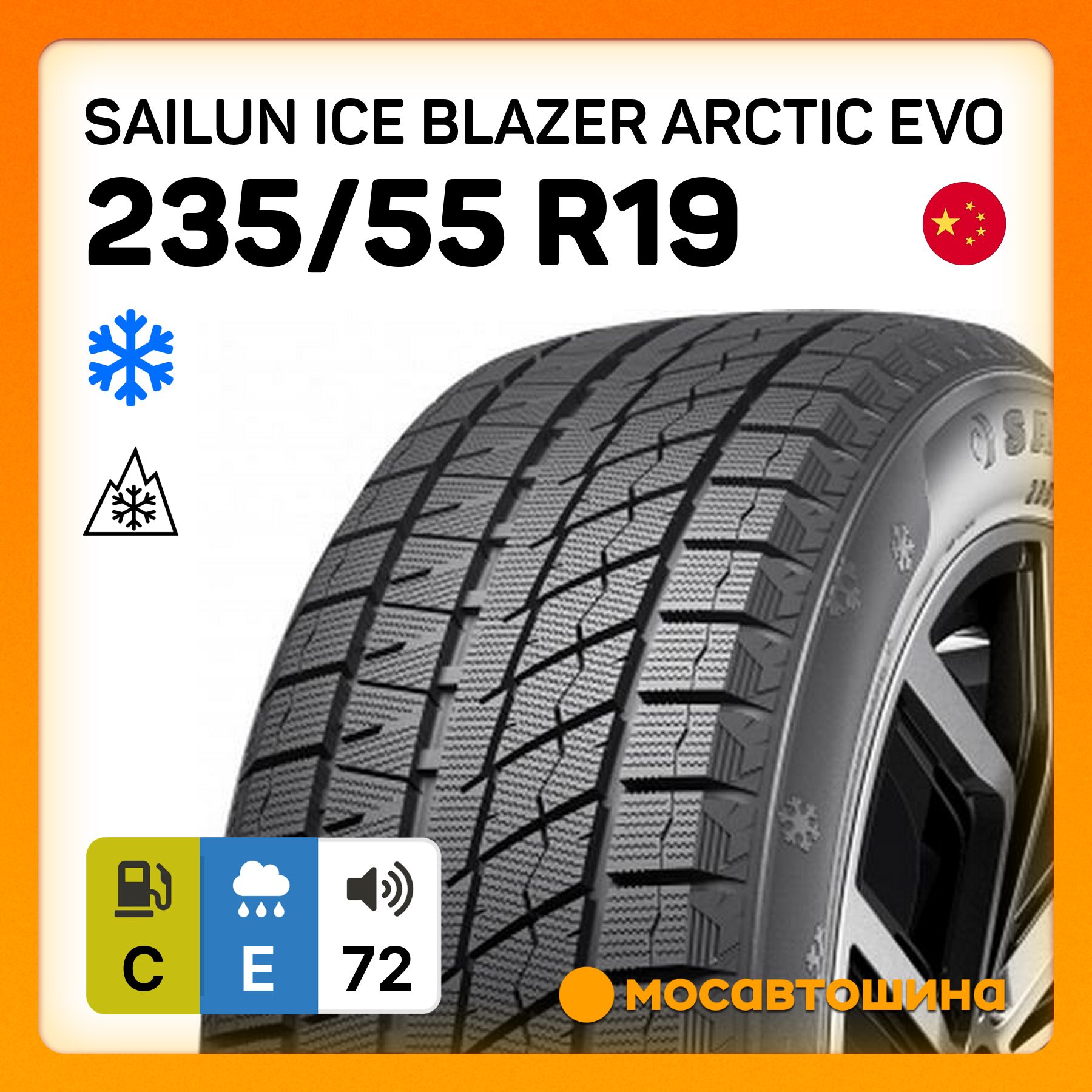 SailunIceBlazerArcticEvoШинызимние235/55R19101HНешипованные