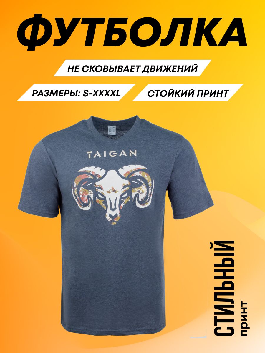 Футболка Taigan Pursuit grey