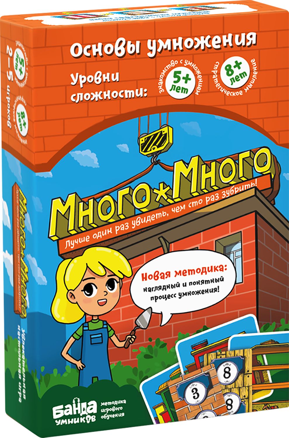 Много Много Настольная Игра Купить