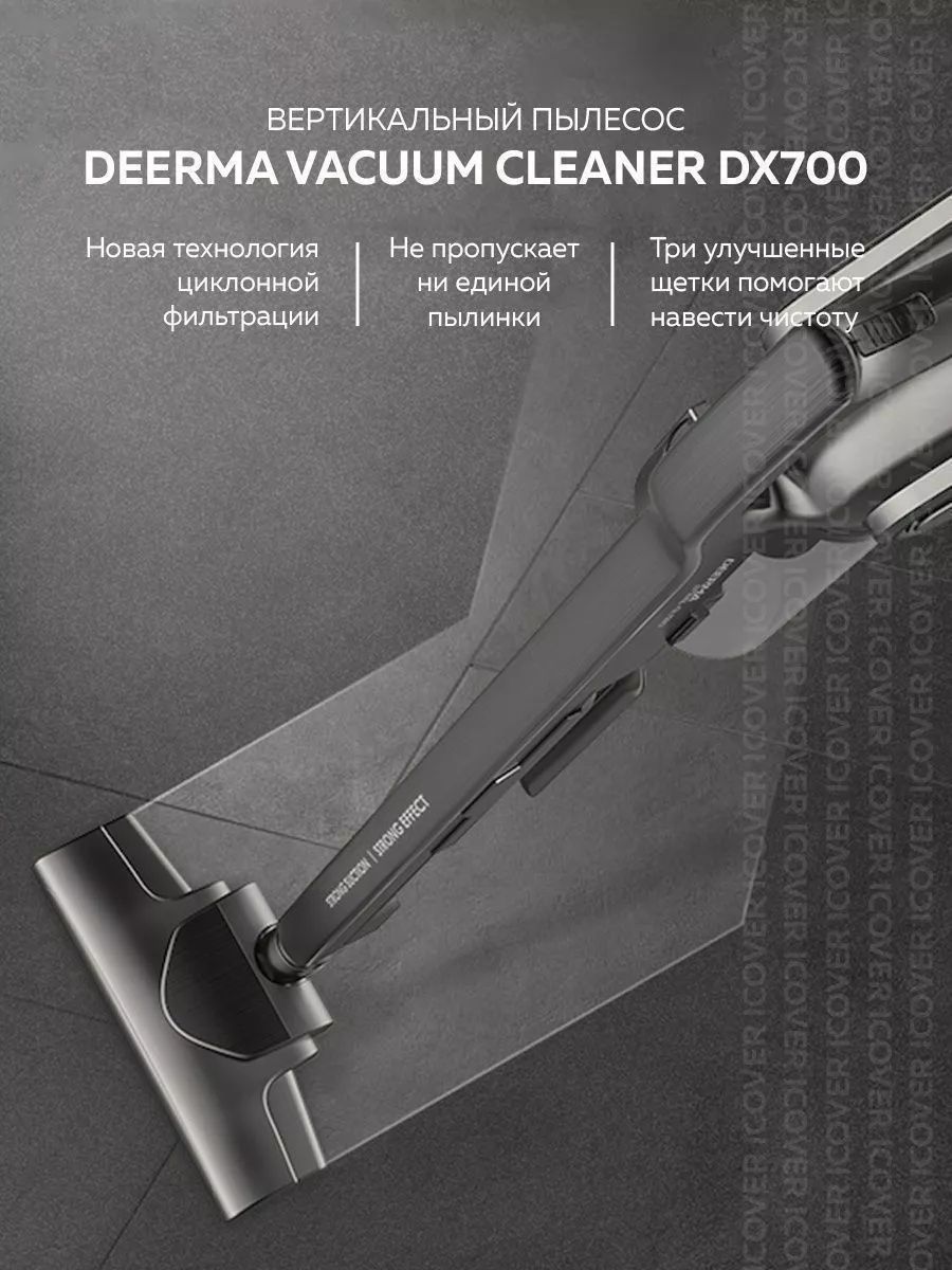 Вертикальный Пылесос Xiaomi Derma Dx700s Купить