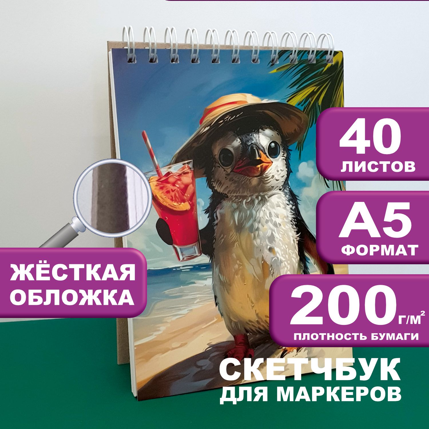 Классные штучки Скетчбук A5 (14.8 × 21 см), листов: 40