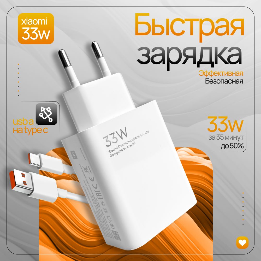 Зарядноеустройстводлятелефонаtype-c33w