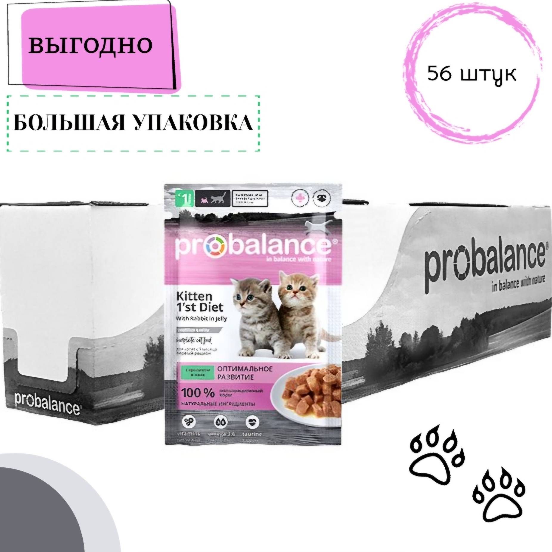 Probalance Корм Для Кошек Влажный Купить