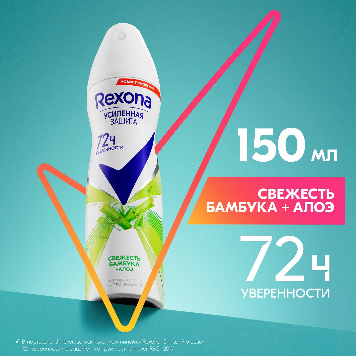 Дезодорант женский спрей антиперспирант Rexona Свежесть Бамбука и Алоэ  Вера, формула с антиоксидантами, 150 мл - купить с доставкой по выгодным  ценам в интернет-магазине OZON (32033573)