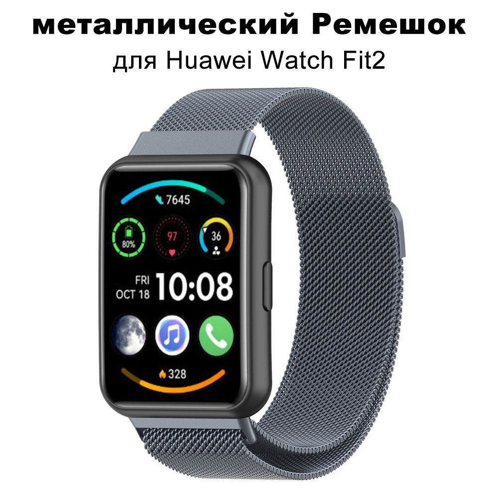 РемешокМиланскаяпетлядляHuaweiWatchFIT2