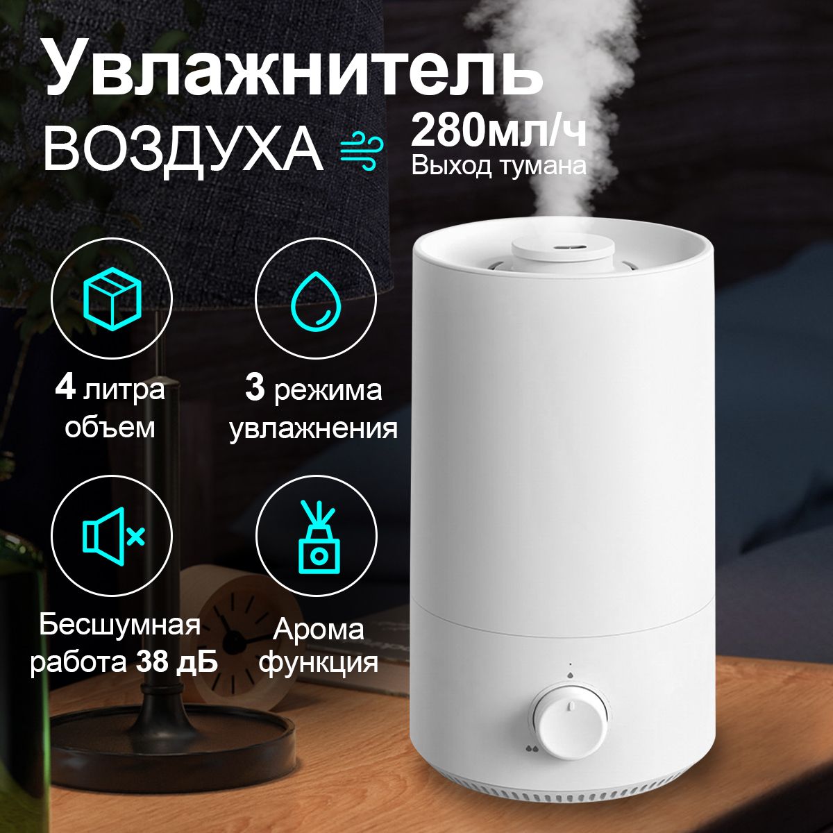 увлажнитель воздуха для дома 4L - купить с доставкой по выгодным ценам в  интернет-магазине OZON (1451099111)