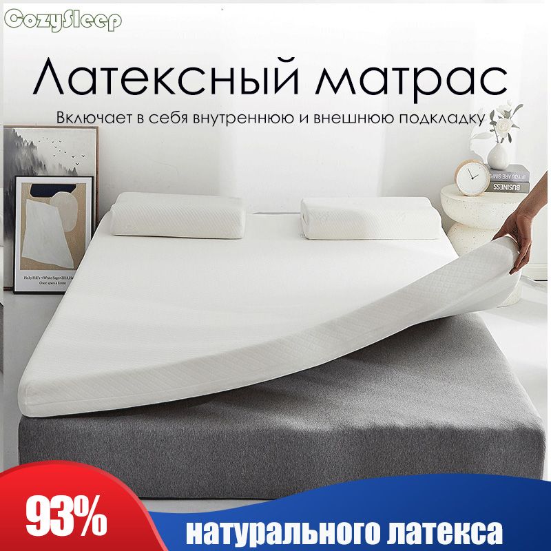 CozySleepМатрасизнатуральноголатекса,Беспружинный,160х200см