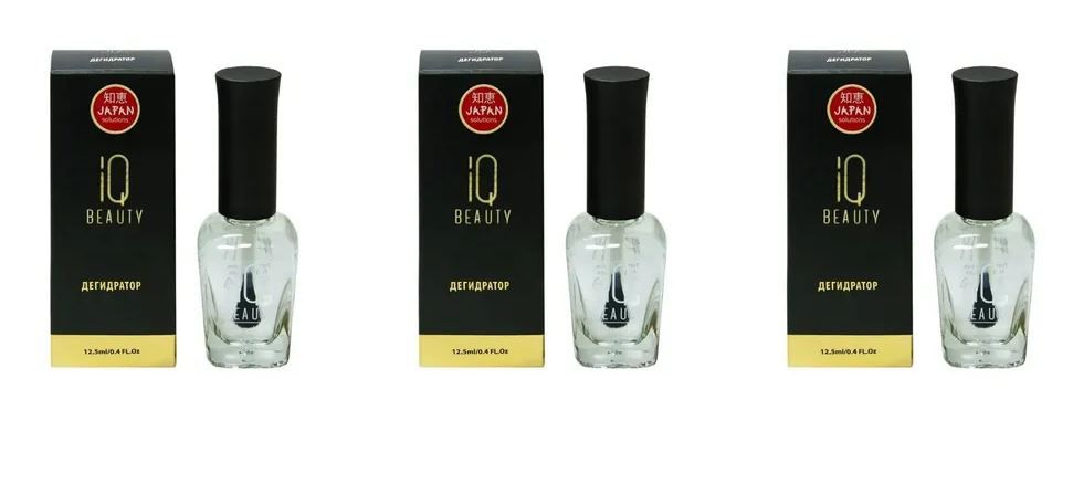 IQ Beauty Дегидратор для обезжиривания ногтей, 12,5 мл, 3 уп