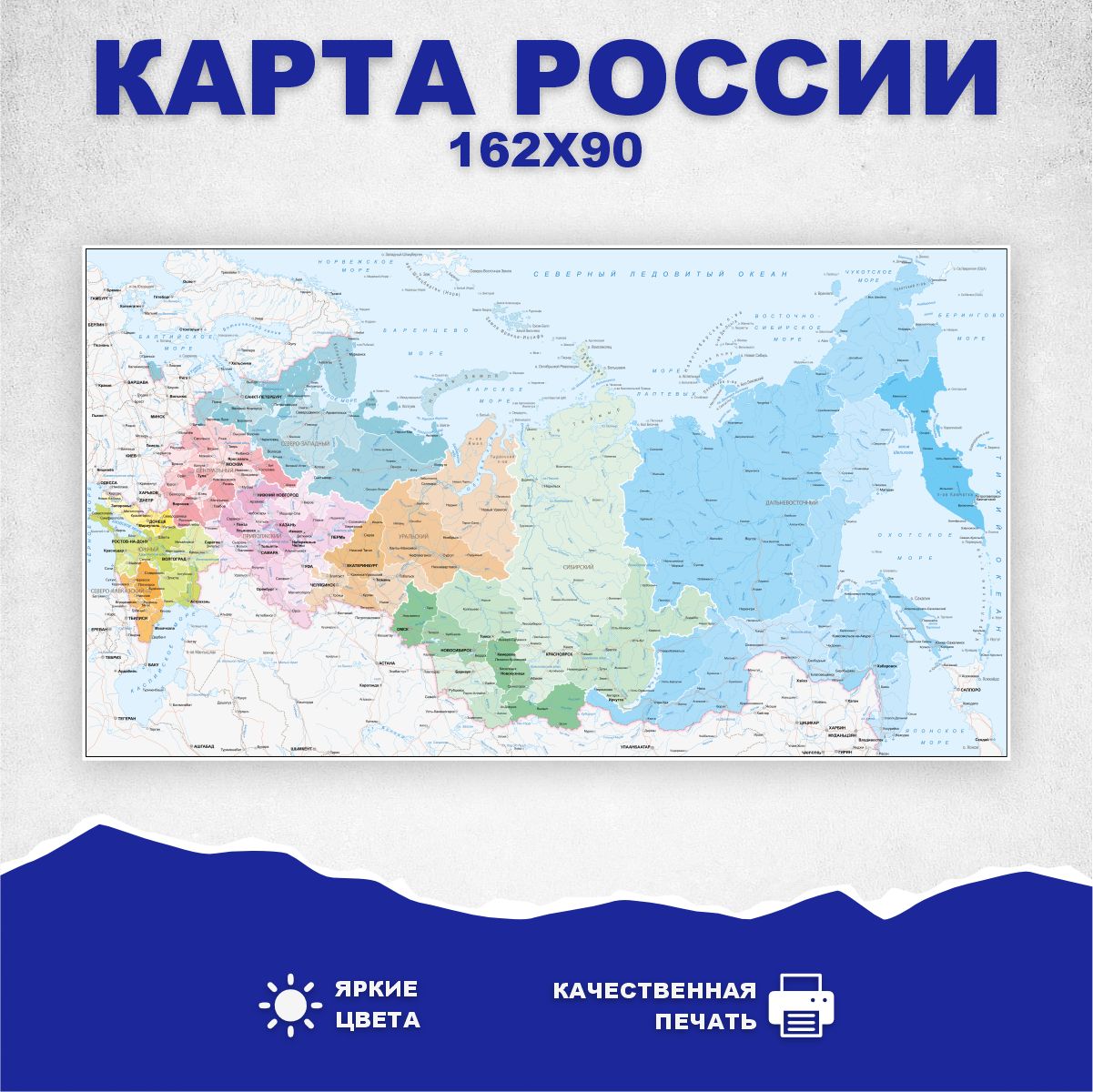  Географическая карта 100 x 160 см, масштаб: 1:1 000 000