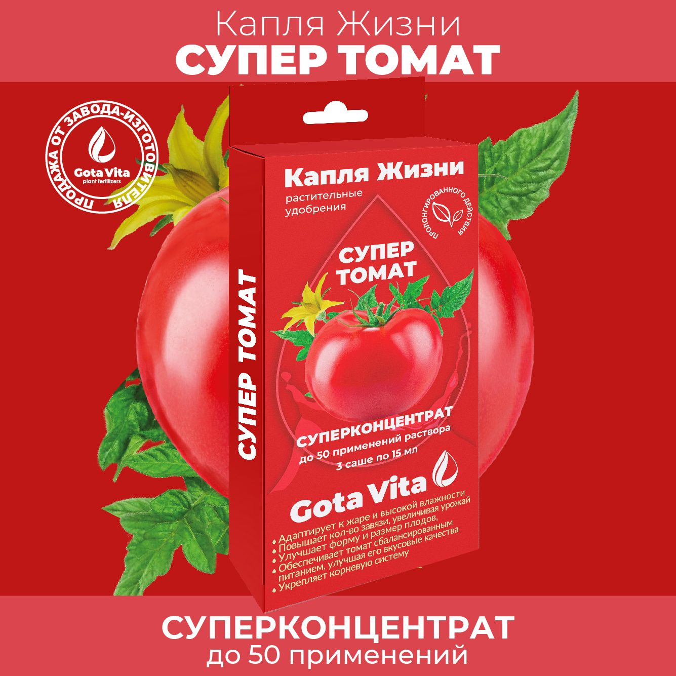 Томат Суперприз Отзывы Фото Урожайность