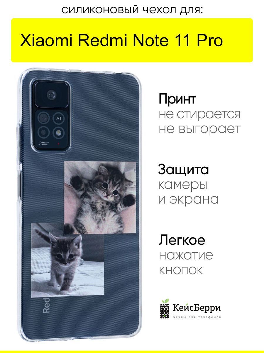 ЧехолдляXiaomiRedmiNote11Pro,серияClear