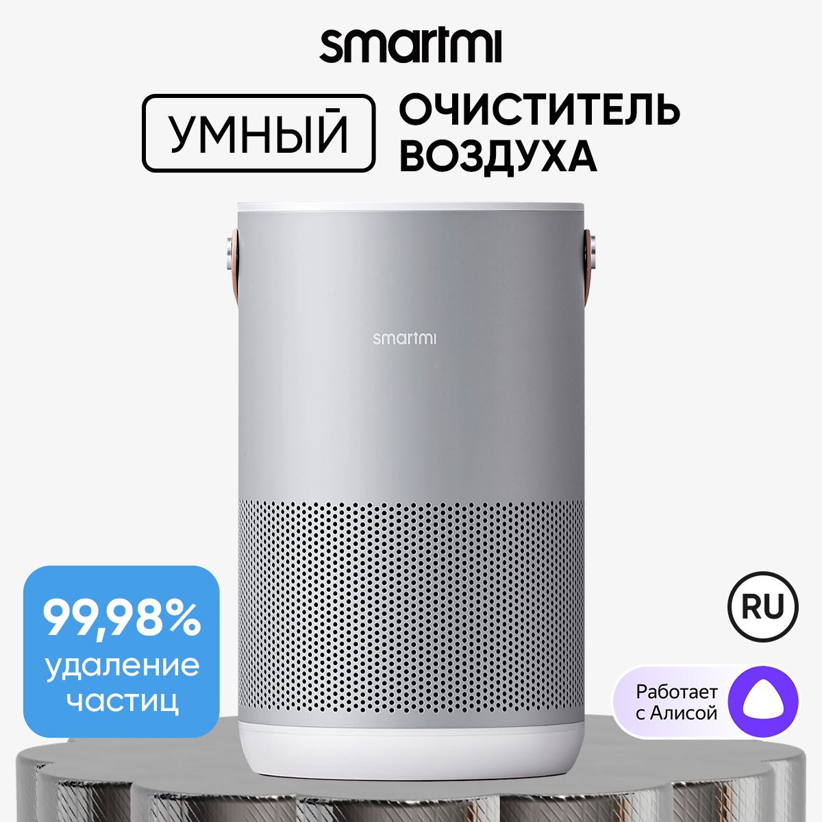 Очиститель воздуха Smartmi Air Purifier P1 ZMKQJHQP12, серый