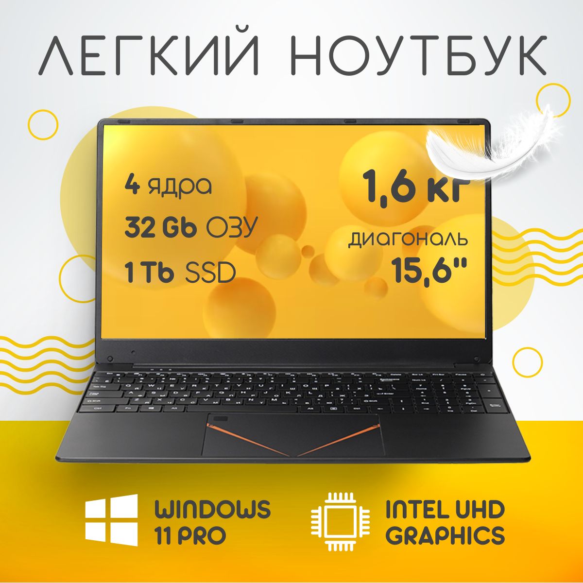 V15N9R Ноутбук 15.6", Intel N95, RAM 32 ГБ, SSD 1024 ГБ, Intel UHD Graphics, Windows Pro, черный