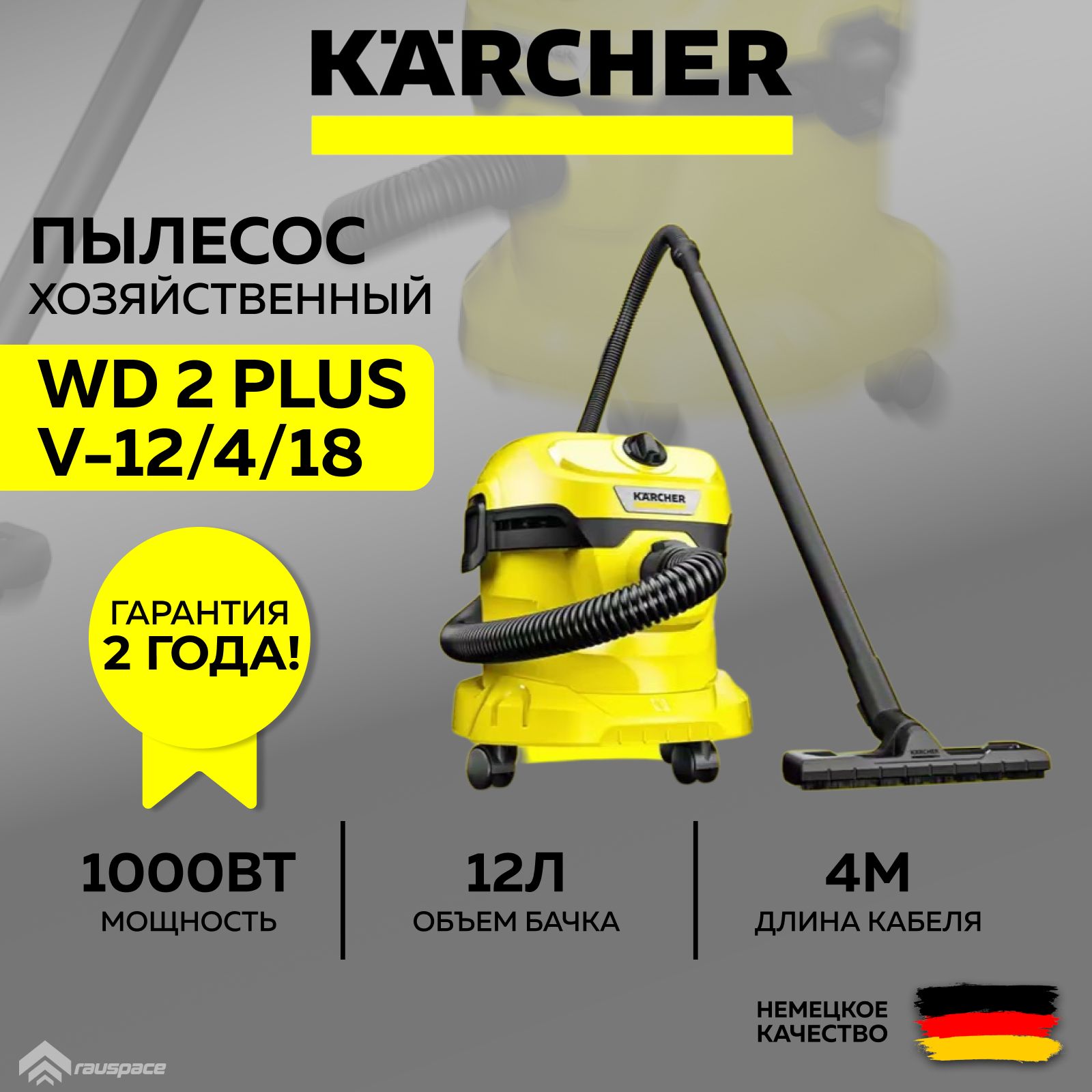 Karcher Wd 2 Plus Купить