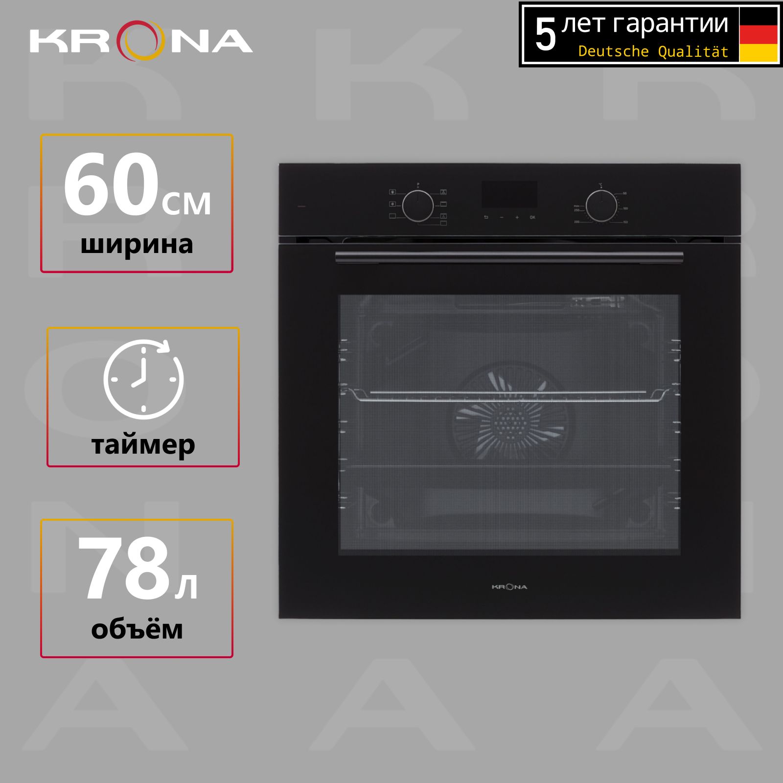 Духовой шкаф электрический встраиваемый 60 см KRONA LEGENDE 60 BL/BL (KROE071)