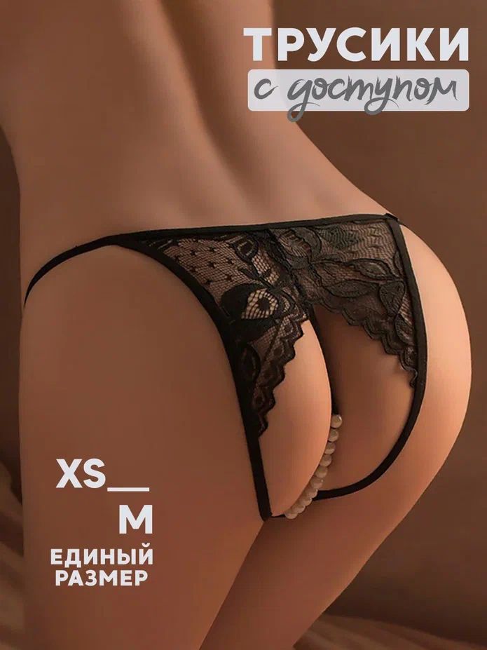 Эротическое белье His Touch Эротика купить на OZON по низкой цене (1579281016)