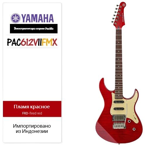 YamahaЭлектрогитара(сделановИндонезии)YamahaЭлектрическаягитараPac-6126-струнная