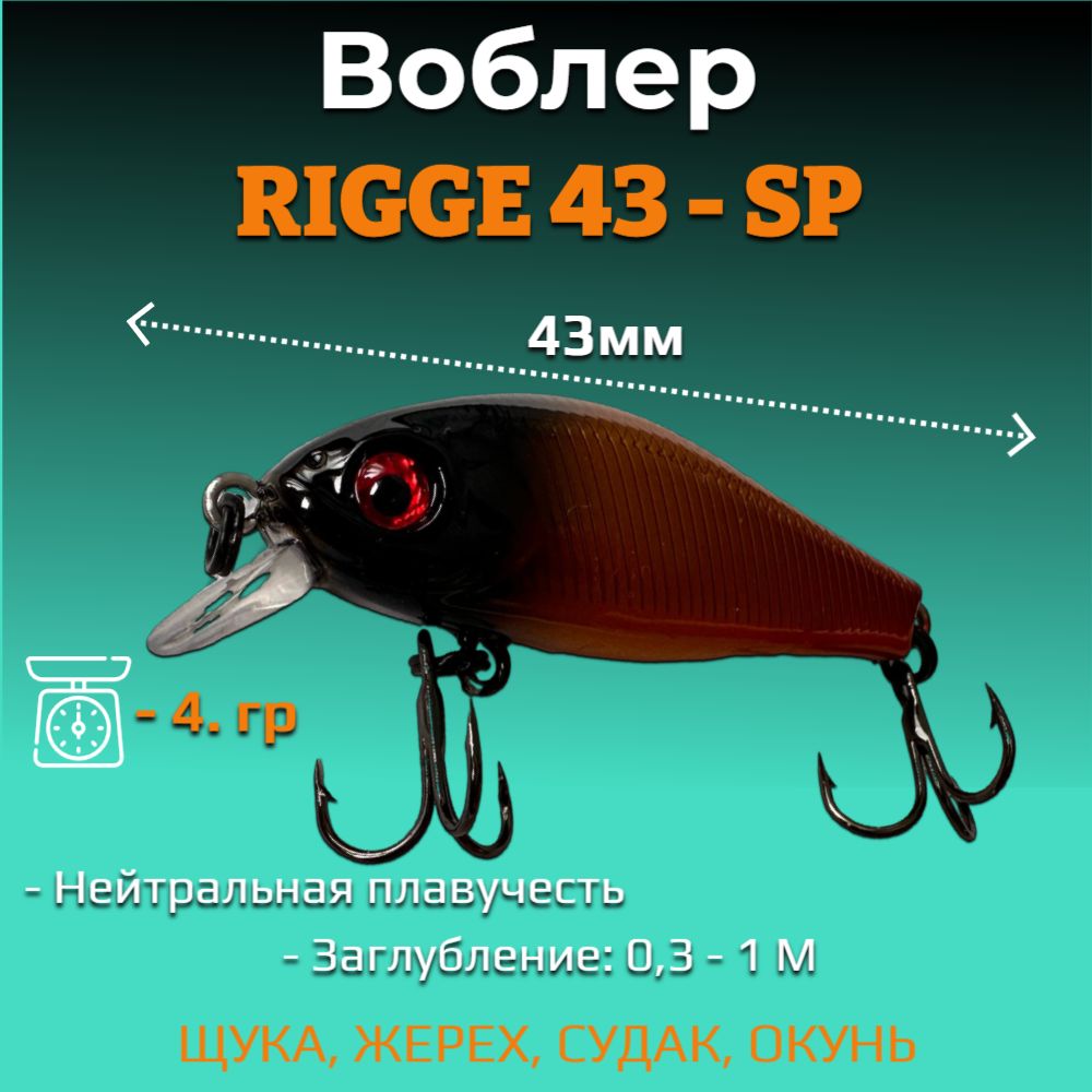 ВоблерGrowsCultureRigge43SPMAG-DRIVE43мм4.0гр#33,/Нащуку,окуня,жереха,голавля