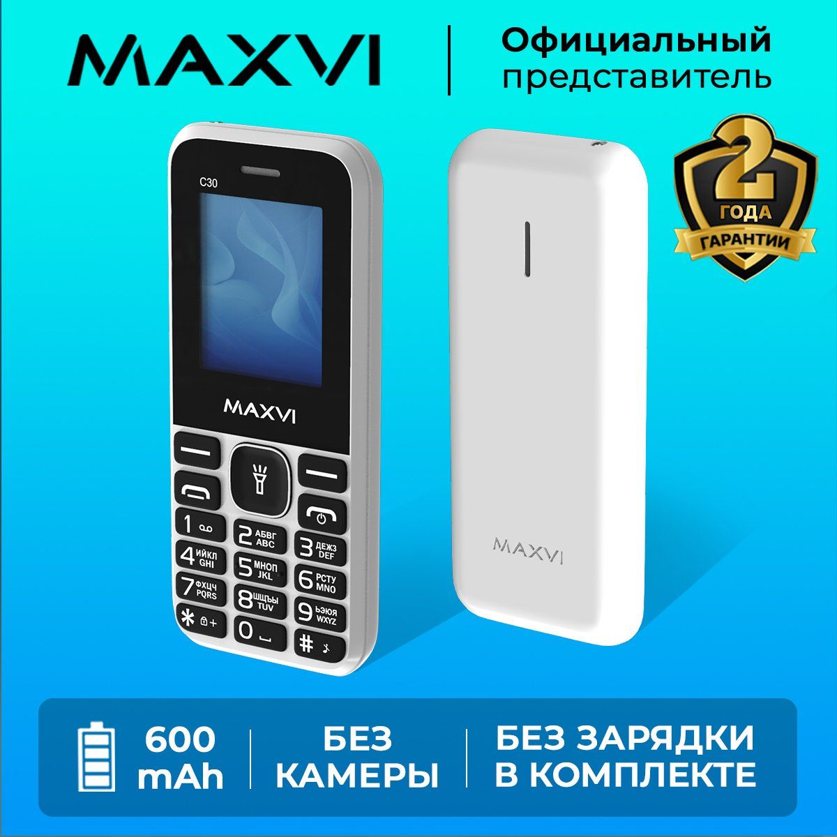 Мобильный телефон Maxvi C30/40, белый - купить по выгодной цене в  интернет-магазине OZON (509411352)