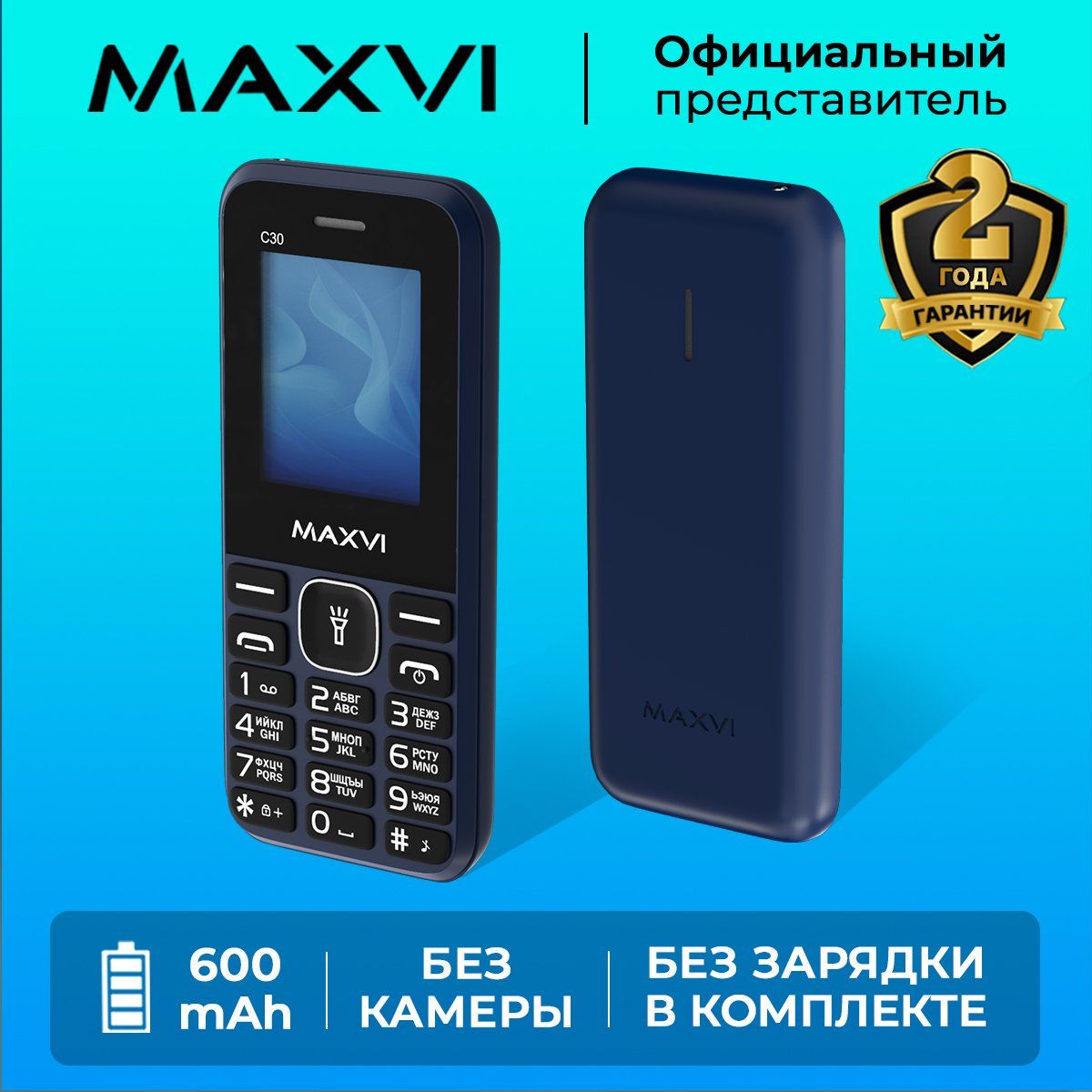 Телефон кнопочный Maxvi C30, темно-синий