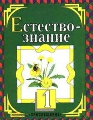 Купить Книги 1 Класс