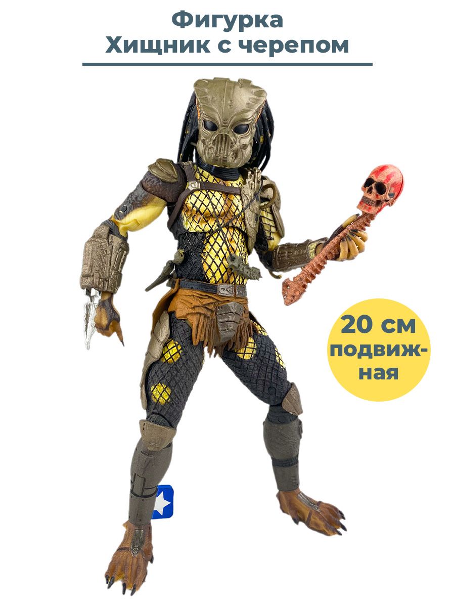 Фигурка <b>Хищника</b> (<b>Predator</b>), инопланетного существа из одноименной серии фан...