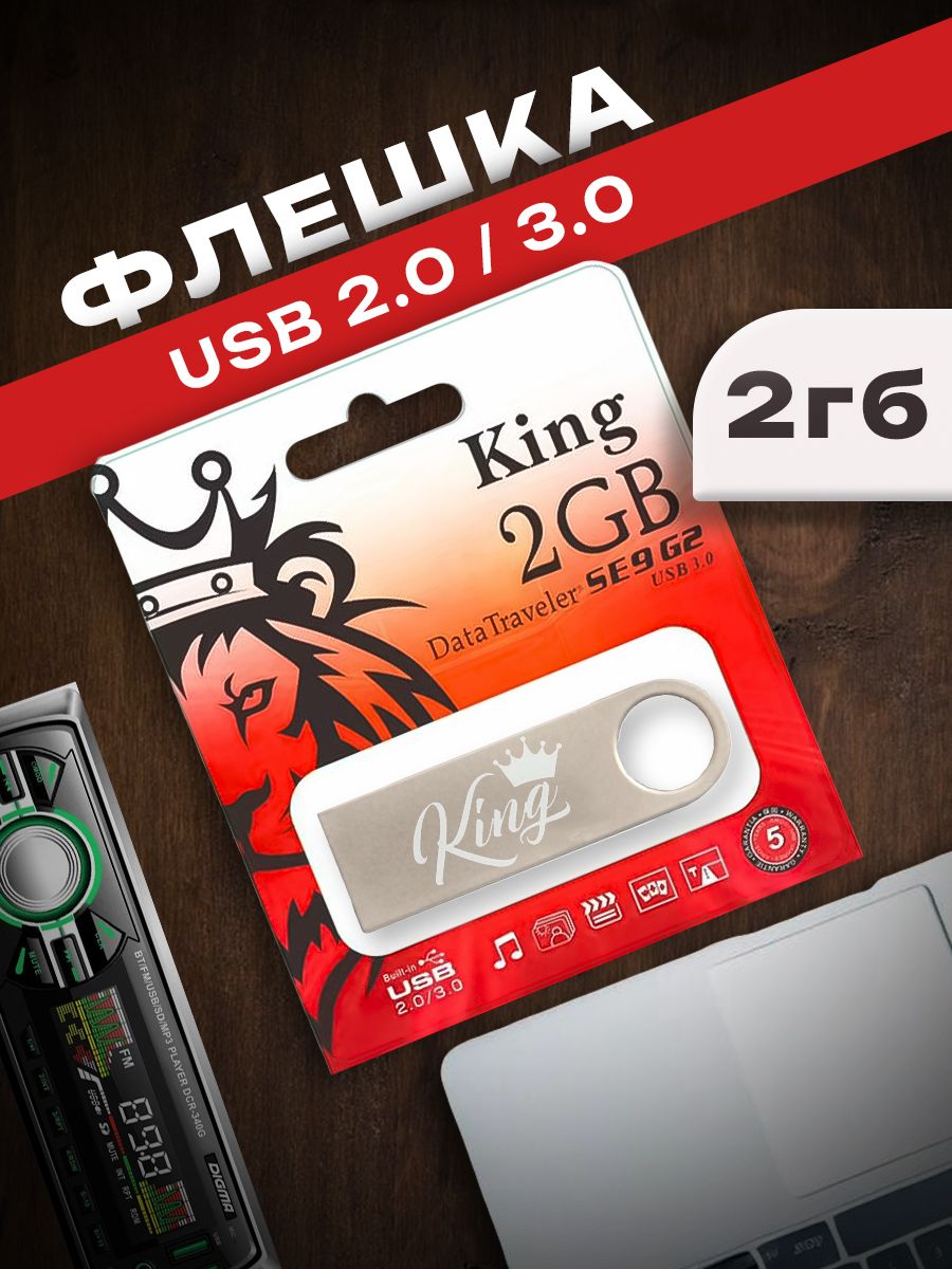 2ГбФлешкаKingDataTraveler,USB2.02GB/Flashдлятелефона/НакопительНосительинформации/Юсбметаллический