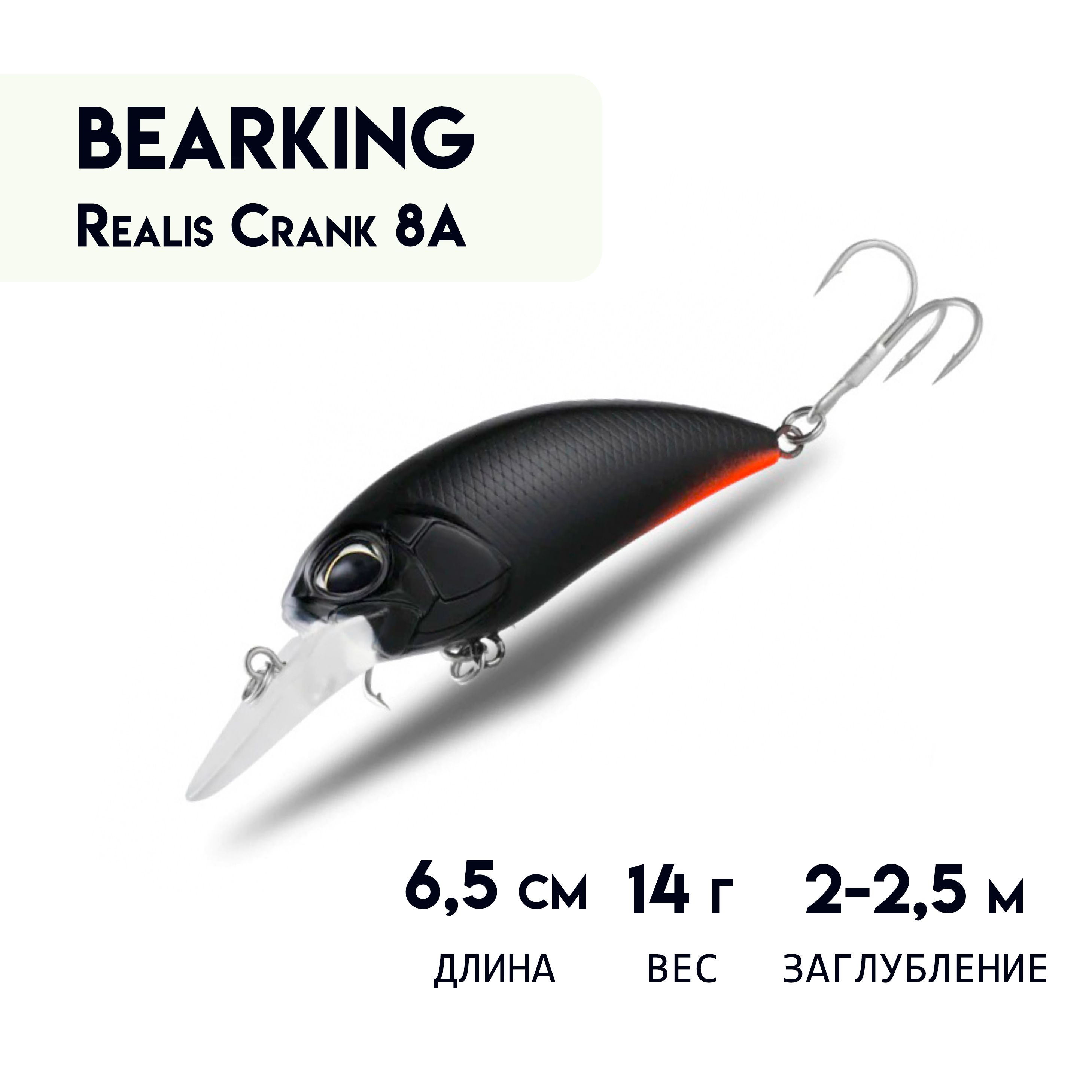 ВоблерBEARKINGRealisCrankM658Aсшумовымэффектомсшариковойсистемойбалансировки,суспендерMinnow6,5см;14г;2-2,5м