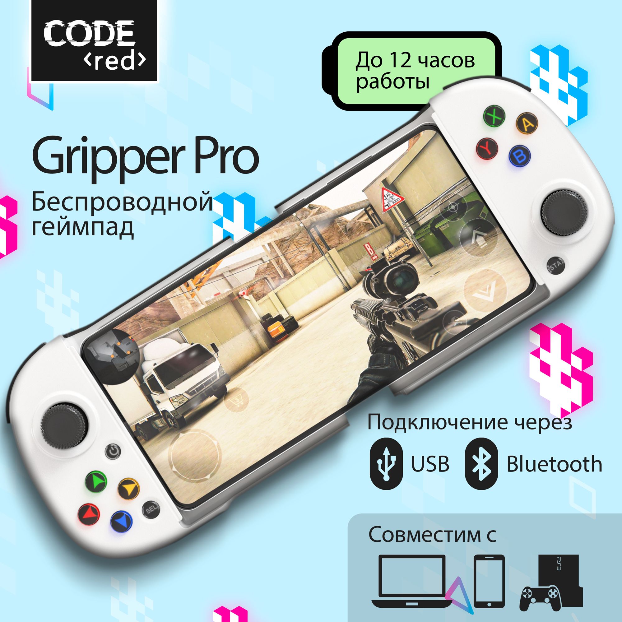 Геймпад CODE red, для Android, Nintendo Switch, белый - купить по выгодной  цене в интернет-магазине OZON (1347084366)