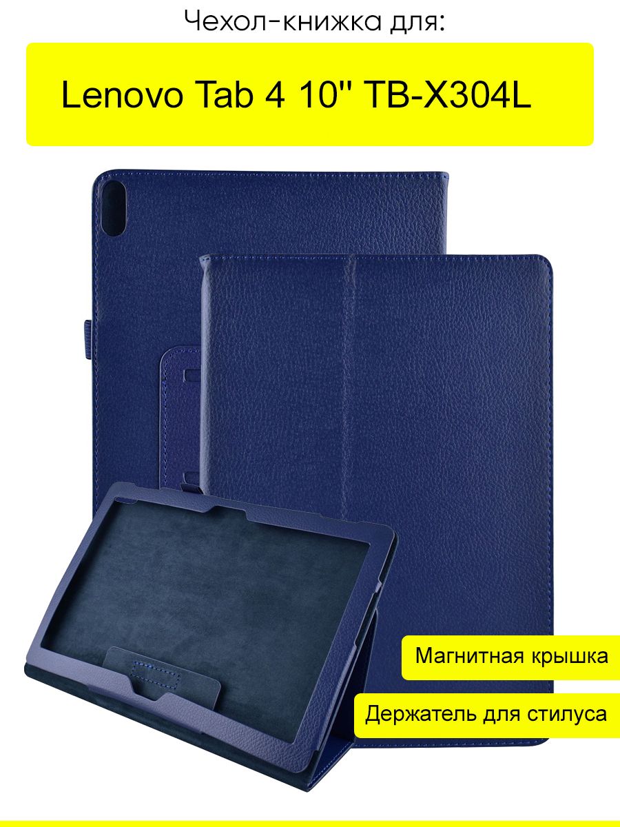 Чехол для Lenovo Tab 4 10'' Plus TB-X704L, серия KZ