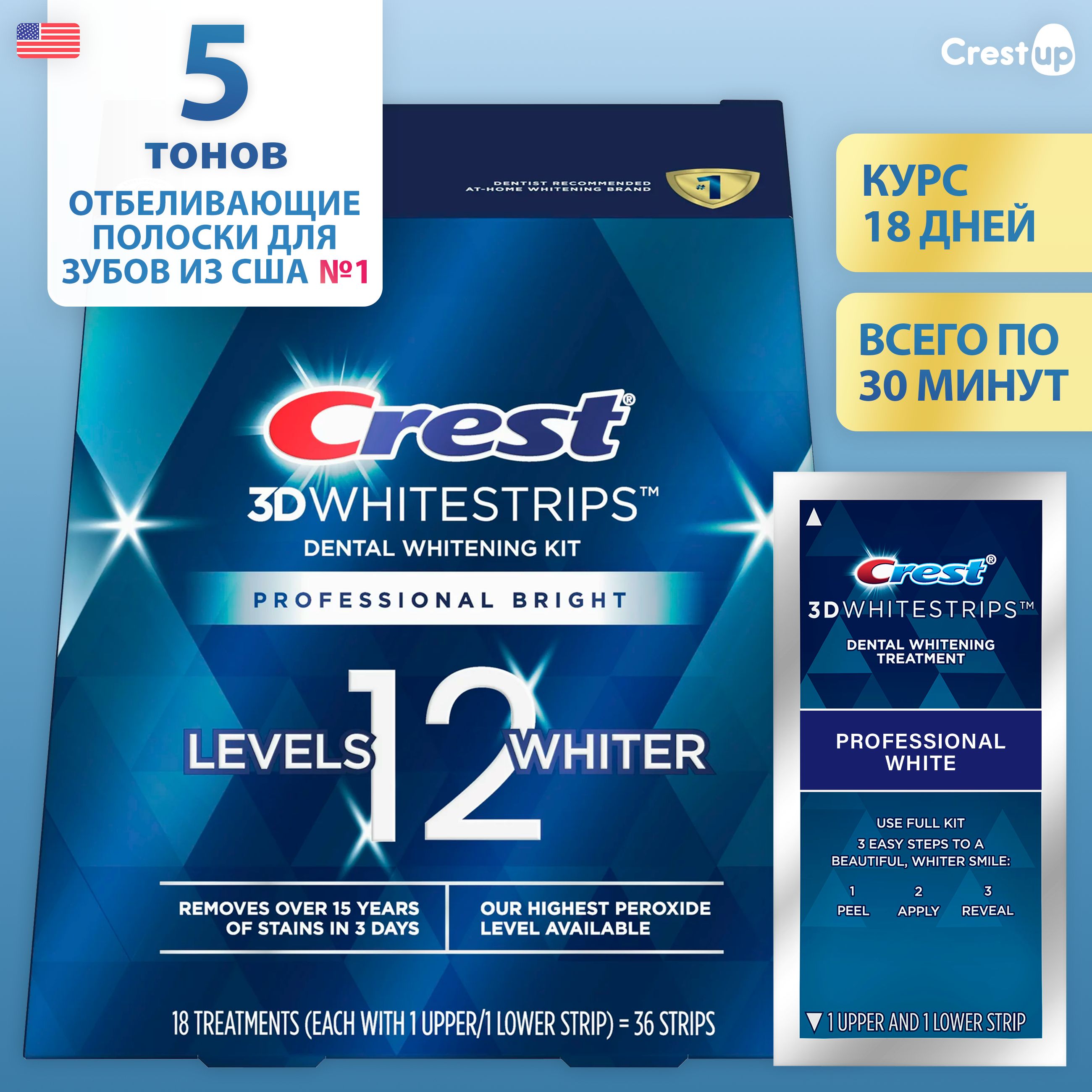 Отбеливающие полоски для зубов Crest 3D Whitestrips Professional Bright (18 пакетиков)