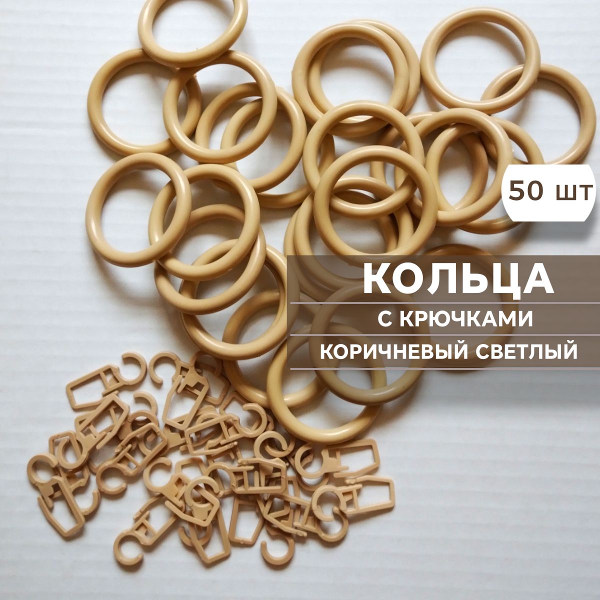 Кольцо Для Карниза Пластиковое Купить