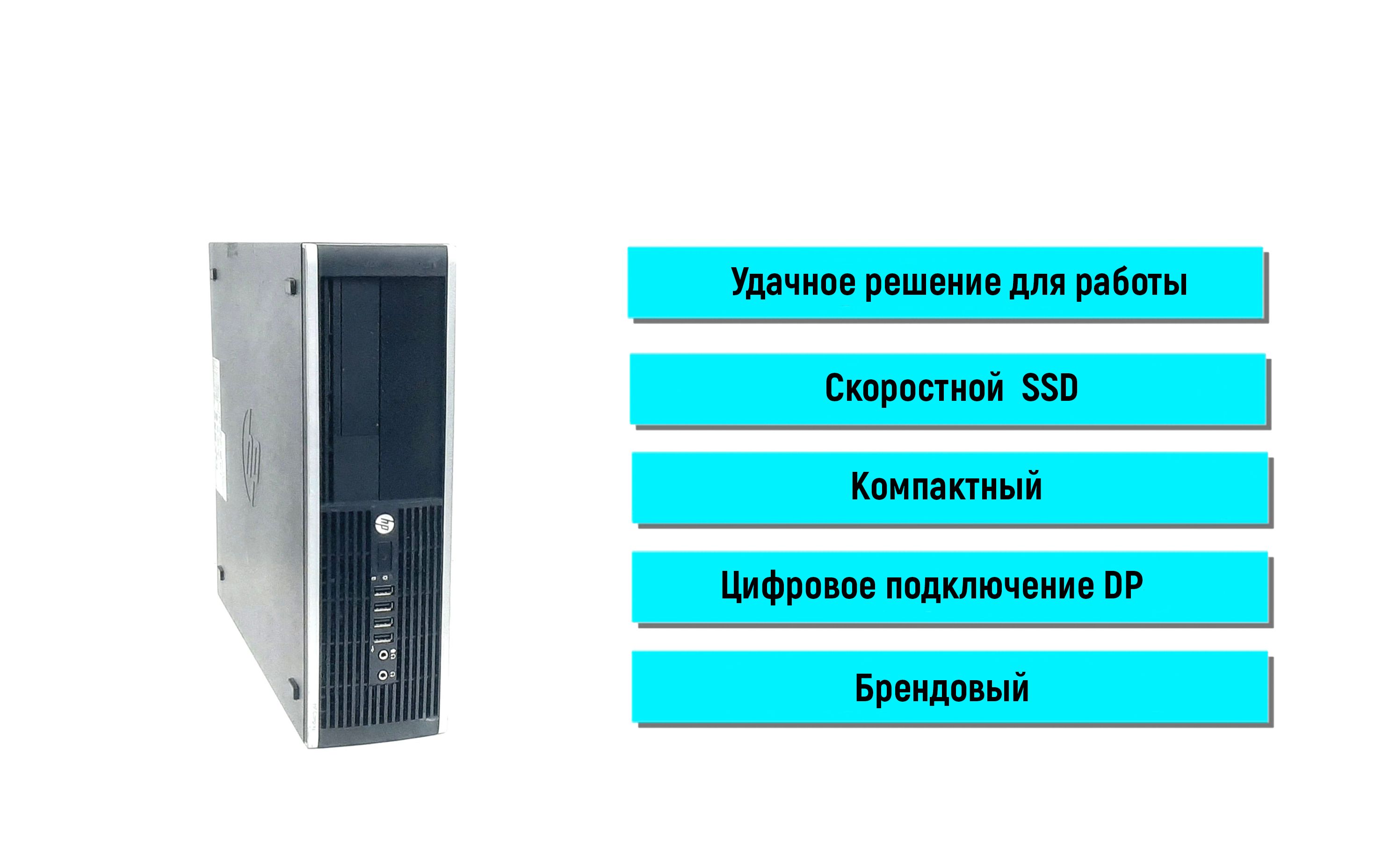 Купить компьютер HP 8300 SFF, по низкой цене: отзывы, фото, характеристики  в интернет-магазине Ozon (1581768715)