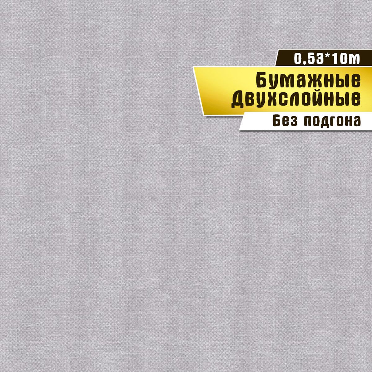 Обоибумажные,Саратовскаяобойнаяфабрика,"Гербарий"арт.954-06,0,53*10м