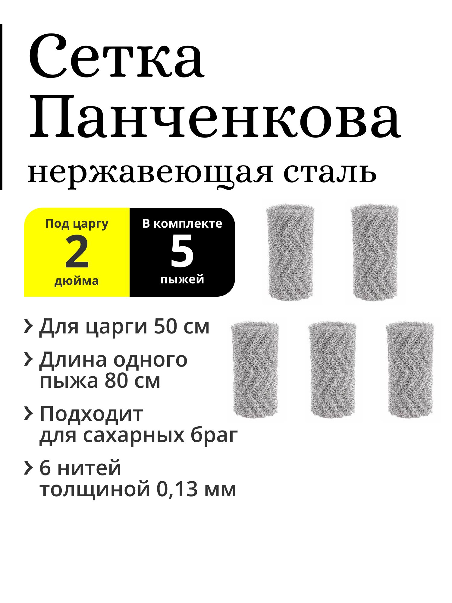 Купить Пыж Для Царги 2 Дюйма