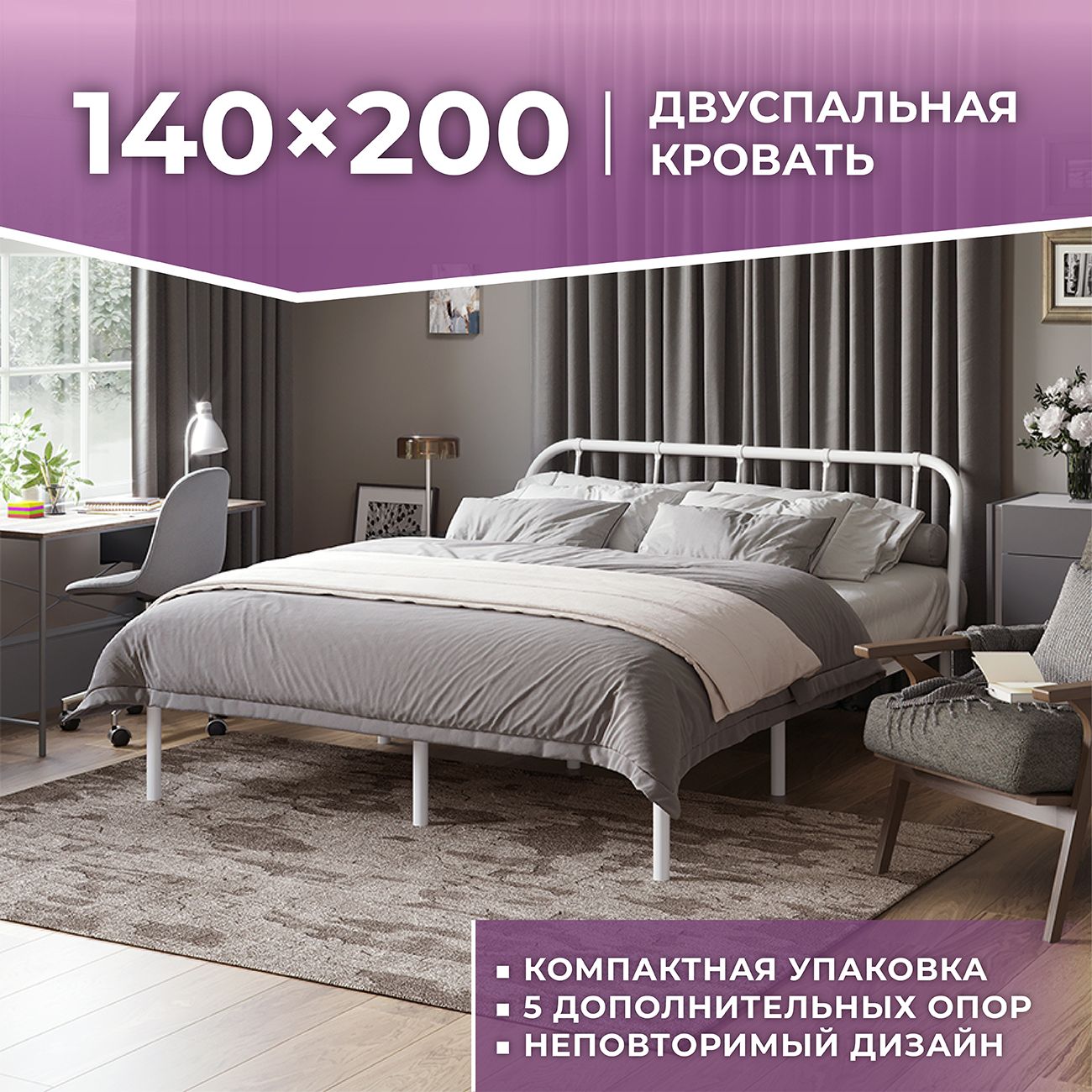 КроватьразборнаяметаллическаяМира140*200см