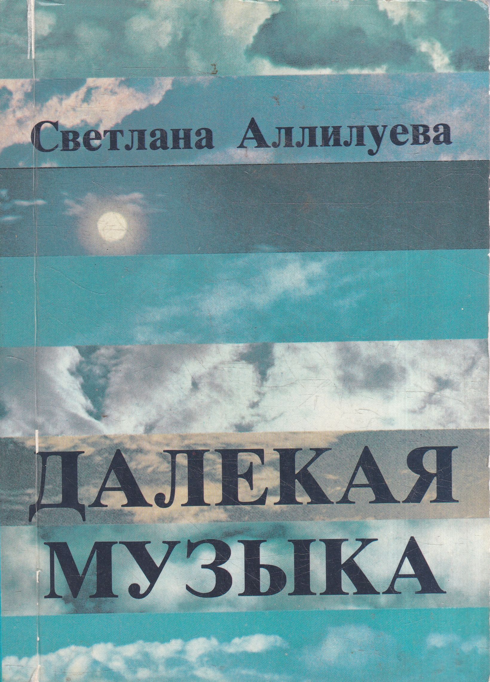 Светлана Аллилуева Книги Купить