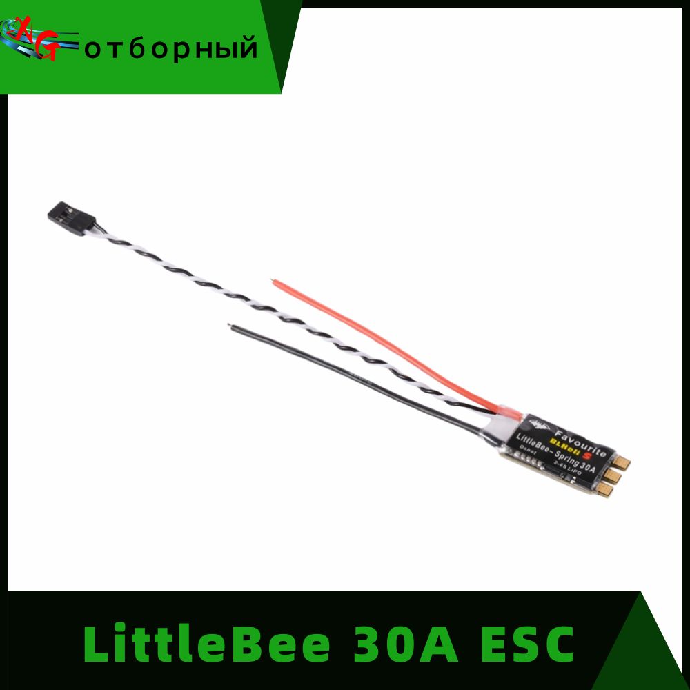 FVTLITTLEBEELittlebeeBLHeli-sSPRING20A/30AБесщеточныйESC2-6SПоддерживаетмультикоптерMulitshotDSHOTOneshot42OneShot125