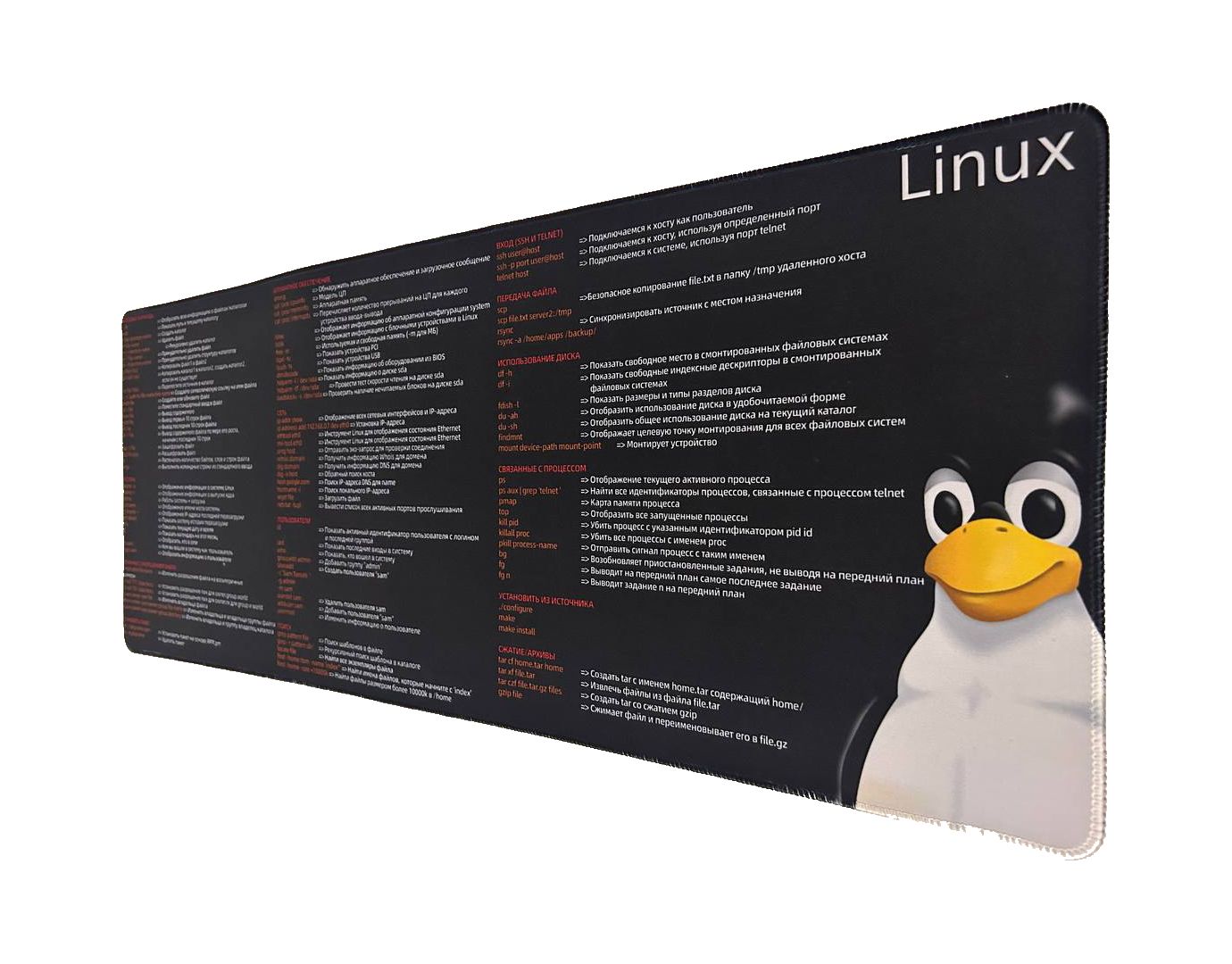 КоврикдлямышиLinux,черный