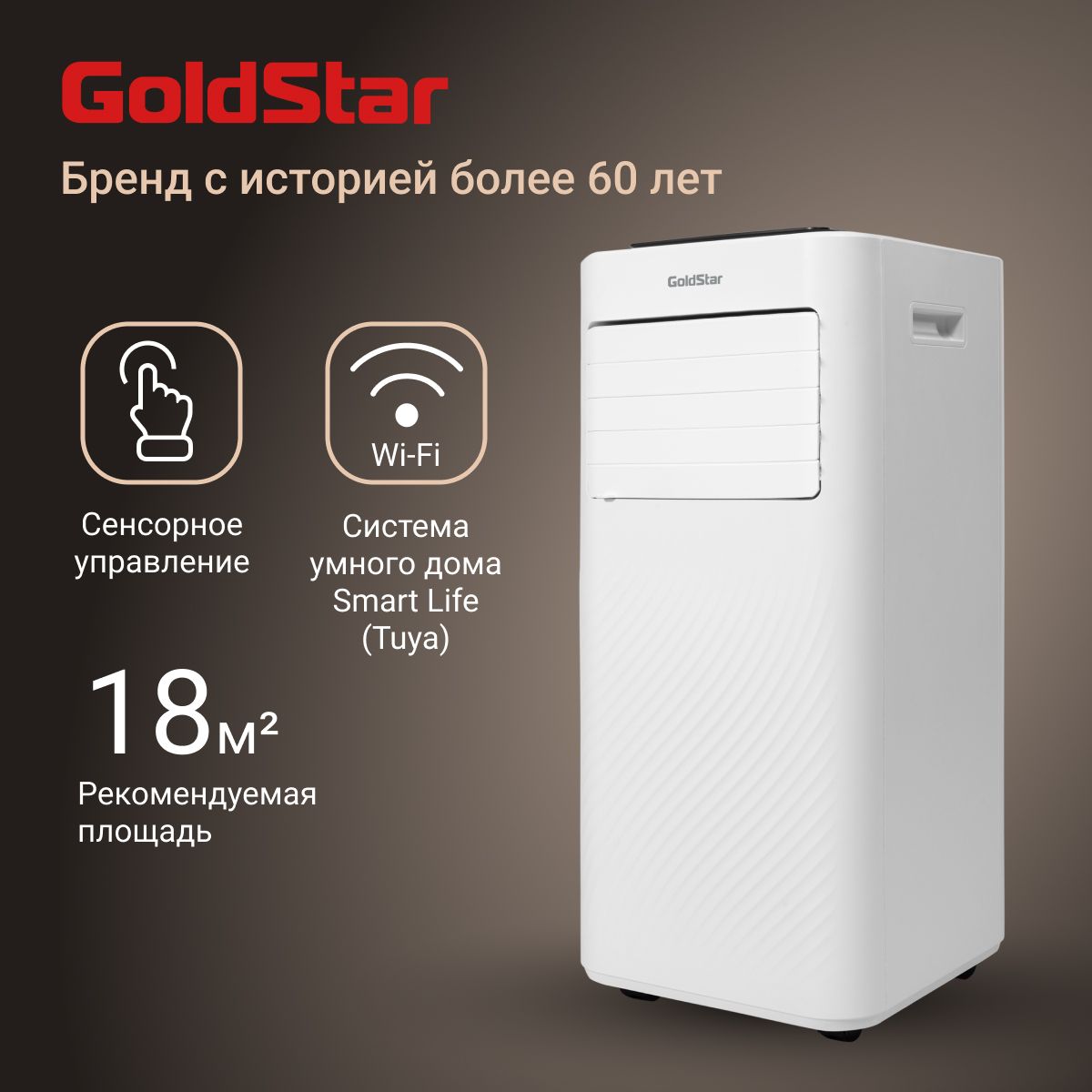 Кондиционер мобильный GoldStar GSPC-07 TB/N6