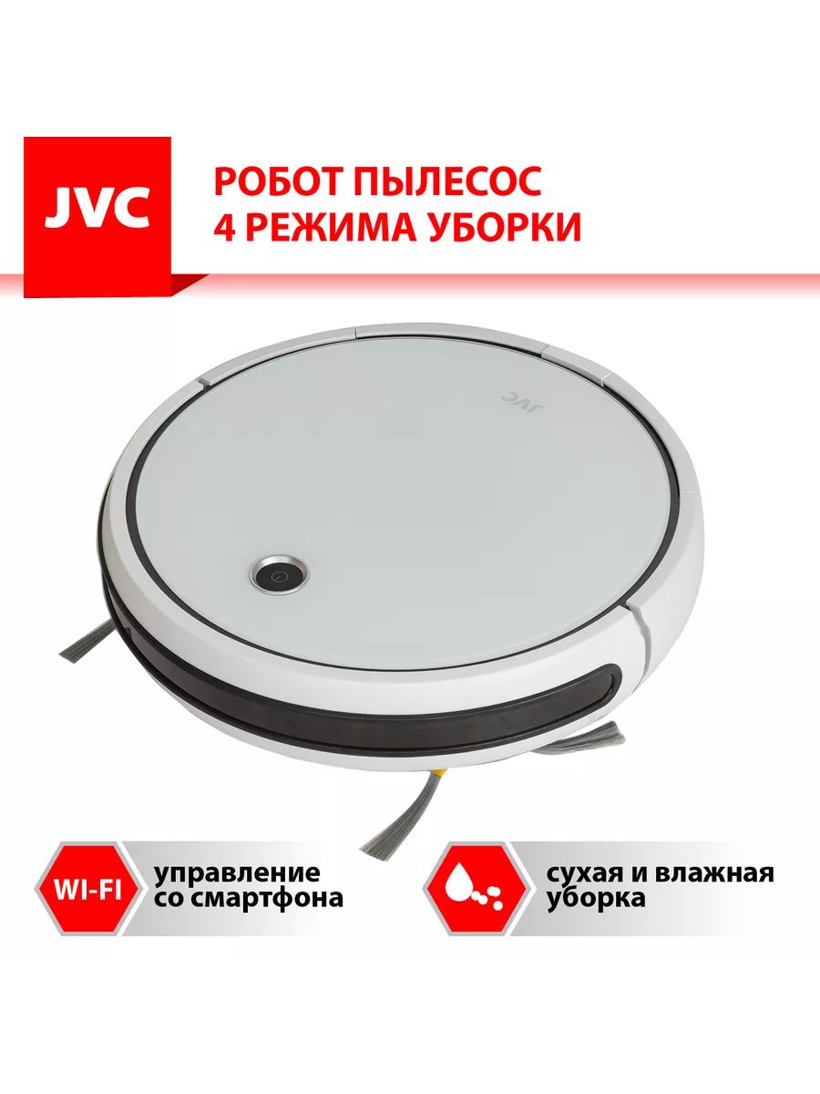 Робот пылесос jvc jh vr510. Jvc jh-vr510. смарт лайф пылесос.