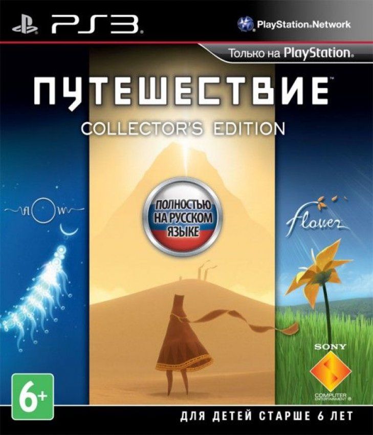 Игра Путешествие (Journey) Collectors Edition PS3 Русская Версия Диск на PlayStation 3