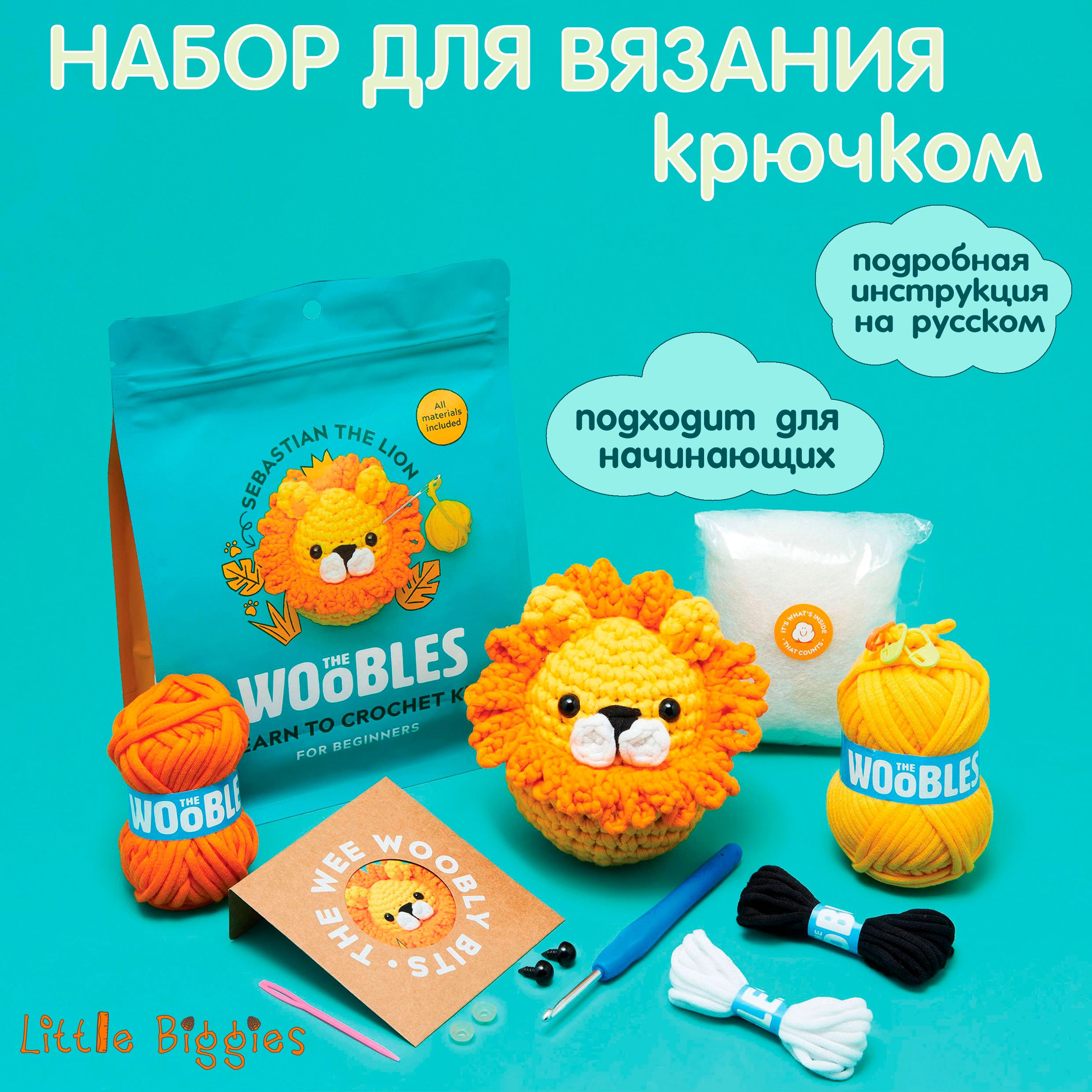 Набор для вязания крючком Woobles Лев