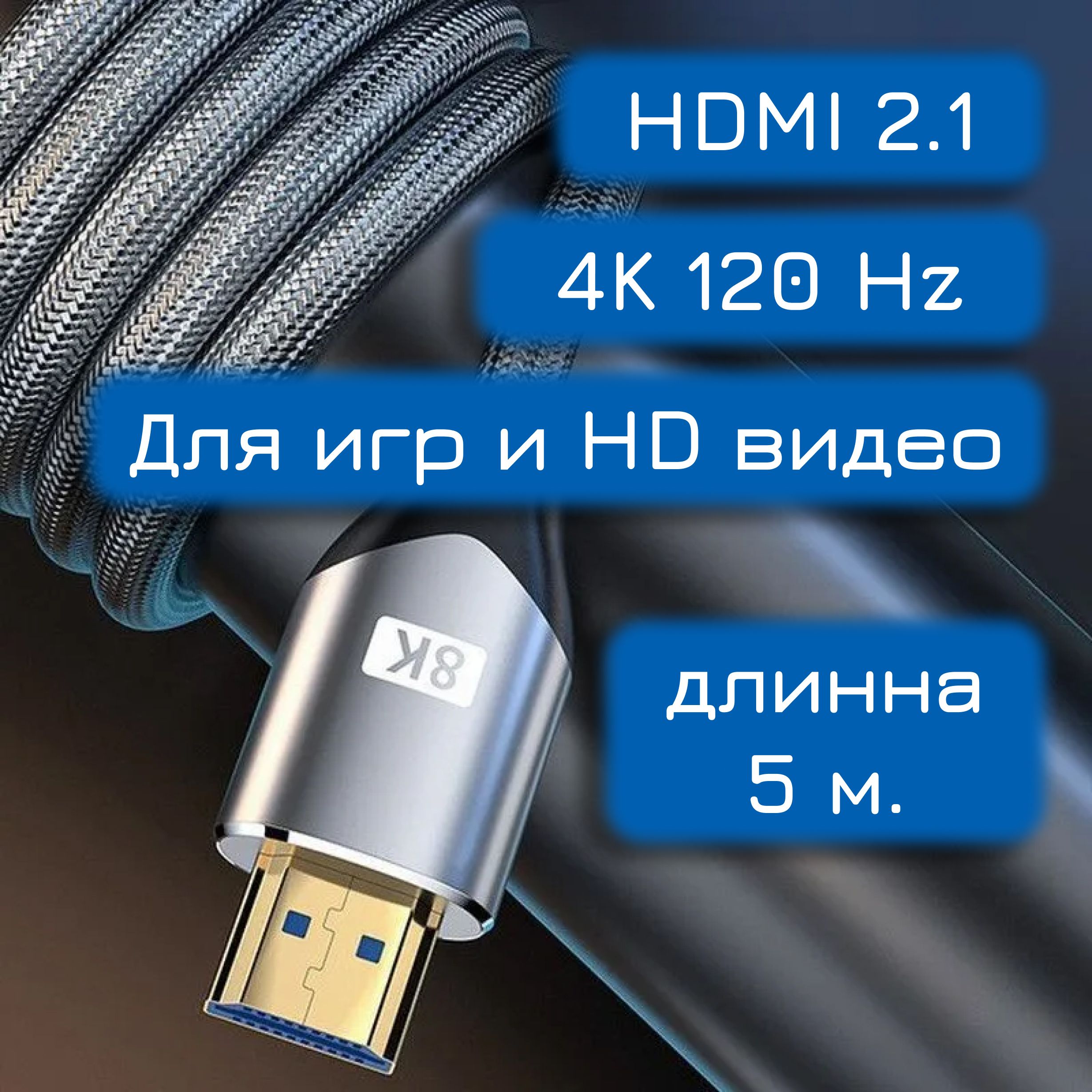 Goka Technology Видеокабель HDMI/HDMI, 5 м, серый металлик