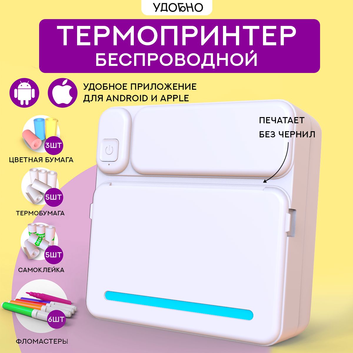 Мини-принтер термо УДОБНО?...